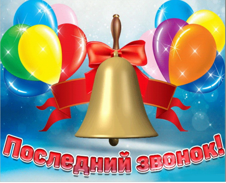Уважаемые педагоги, родители! Дорогие выпускники!.